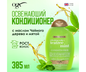 OGX Освежающий кондиционер для кожи головы с маслом Чайного дерева и мятой / Extra Strength Refreshing Scalp + Teatree Mint Conditioner 67072