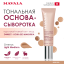 Mavala Тональная основа-сыворотка/ SERUM FOUNDATION Natural Glow & Care Fluid Foundation Light Medium 30 ml 510.23  9051023 9051023