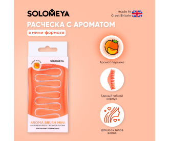 Solomeya Арома-расческа для сухих и влажных волос с ароматом Персика мини / Aroma Brush for Wet&Dry hair Peach mini, 1 шт 