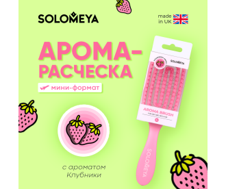 Solomeya Wet Detangler Mini Brush Rectangular Strawberry / Расческа для сухих и влажных волос Прямоугольная мини с ароматом Клубники 