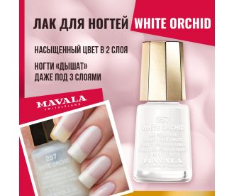 Mavala Лак для ногтей White Orchid 9091257