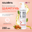 Solomeya Argan Oil Hair Repair Shampoo / Восстанавливающий шампунь для волос с Аргановым маслом, 250 ml HODM4089