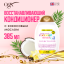 OGX Восстанавливающий кондиционер для волос с кокосовым маслом/ Extra Strength Damage Remedy+ Coconut Miracle Oil Condit 97221
