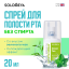 Solomeya Fresh Breath Mouth spray Green tea / Освежающий спрей для полости рта Зеленый чай, 20 мл MS002