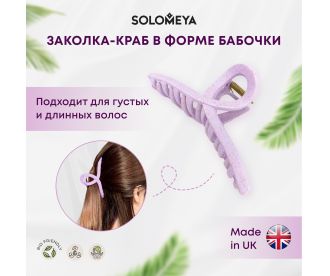 Solomeya Straw Claw Hair Clip Butterfly, Lilac /Крабик для волос из натуральной пшеницы в форме бабочки, цвет Лиловый
