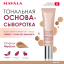 Mavala Тональная основа-сыворотка/ SERUM FOUNDATION Natural Glow & Care Fluid Foundation Medium 30 ml 510.24  9051024 9051024