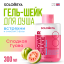 Solomeya Shower shake Sweet Guava / Гель-шейк для душа Сладкая Гуава, 300 мл, SS002	 SS002