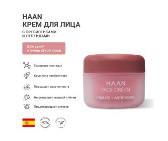 HAAN Крем с пребиотиками и пептидами для сухой кожи /Peptide Face Cream for Dry Skin, 50 мл 