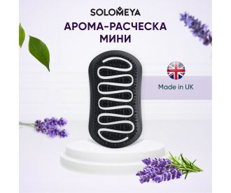 Solomeya Арома-расческа для сухих и влажных волос с ароматом Лаванды мини / Aroma Brush for Wet&Dry hair Lavender mini, 1 шт