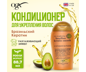 OGX Кондиционер разглаживающий для укрепления волос Бразильский Кератин тревел/ Travel Brazilian Keratin Smooth Conditioner 88,7 мл 97302 97302