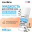 Solomeya Увлажняющая жидкость для снятия лака без запаха / Odorless Moisture Nail Polish Remover (105 мл) 