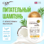 OGX  Питательный шампунь с кокосовым молоком тревел-формат / Travelsize Nourishing Coconut Milk Shampoo 88,7 мл 97305 97305