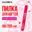 Solomeya Пилка для ногтей Tiger pattern 180/220 / Tiger pattern Nail File, 1 шт. 