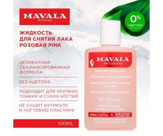 Mavala Жидкость для снятия лака Розовая Pink 100ml 9091220 (пласт.бут.) 