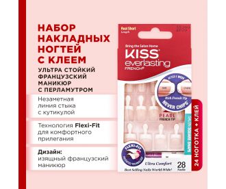 Kiss Набор накладных ногтей с клеем "Ультра стойкий франц. маникюр" с перламутром, короткая длина 28 шт Everlasting French Nail Kit EF09