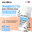 Solomeya Увлажняющая жидкость для снятия лака без запаха / Odorless Moisture Nail Polish Remover (60 мл) 