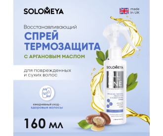 Solomeya Argan Oil Thermal protector&conditioning spray ALL in ONE/Восстанавливающий спрей-термозащита для волос с Аргановым маслом, 160 ml HODM4093