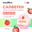 Solomeya Салфетки для снятия лака без ацетона с ароматом Яблока, 30 шт / Nail polish remover pads acetone free Apple, 30 pcs Q103 