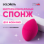 Solomeya Косметический спонж для макияжа со срезом Розовый / Flat End blending sponge Pink