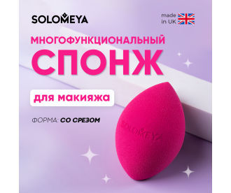 Solomeya Косметический спонж для макияжа со срезом Розовый / Flat End blending sponge Pink