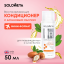 Solomeya Argan Oil Hair Repair Сonditioner / Восстанавливающий кондиционер для волос с Аргановым маслом, 50 ml HODM4090