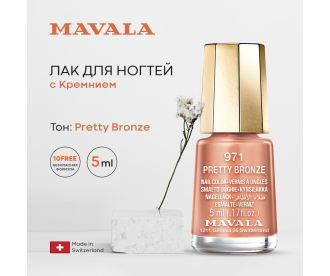 Mavala Лак для ногтей Тон 971 Pretty Bronze 5 мл 9090971 