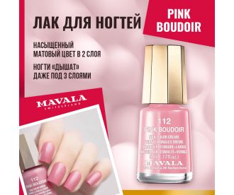 Mavala Лак для ногтей Розовый будуар/Pink Boudoir 9091112