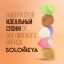 Solomeya Спонж для макияжа с двойным срезом, "Кофе Мокка", 1 шт./Solomeya Double-Sided Cut blending sponge, Mocha Mousse, 1 pcs. 