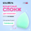 Solomeya Вельветовый косметический спонж для макияжа, Тиффани / Microfiber Velvet Sponge Tiffany