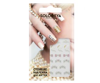 Solomeya Наклейки для дизайна ногтей Royal style/ "Королевский стиль" 963270
