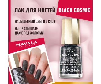 Mavala Лак для ногтей Black Cosmic 9091387