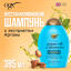 OGX Шампунь для восстановления волос с экстрактом Арганы Renewing + Argan Oil Of Morocco Shampoo 385Ml 97611