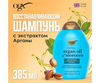 OGX Шампунь для восстановления волос с экстрактом Арганы Renewing + Argan Oil Of Morocco Shampoo 385Ml 97611