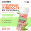 Solomeya Жидкость для снятия лака без ацетона с Витамином В5, Оранжевая/Strengthening Nail Polish Remover acetone free with Vitamin B5,Orange(105 мл) 