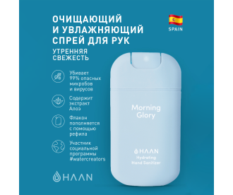 HAAN Очищающий и увлажняющий спрей для рук "Утренняя свежесть" / Hand Sanitizer Morning Glory, 30 мл