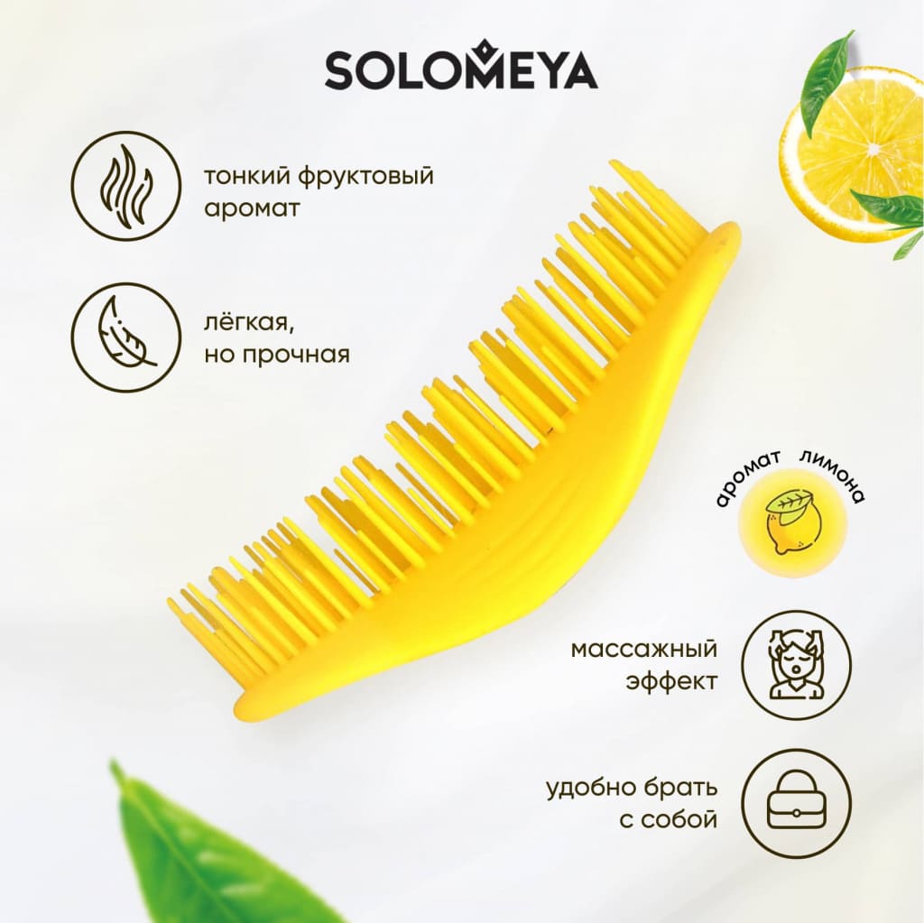 Преимущества ароматизированных расчёсок Solomeya