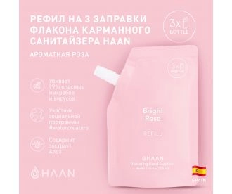 HAAN Рефилл для наполнения карманного санитайзера  "Ароматная роза"/ Pouch Hydrating Hand Sanitizer Bright Rose, 100 мл