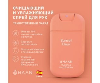 HAAN Очищающий и увлажняющий спрей для рук "Таинственный закат" / Hand Sanitizer Sunset Fleur, 30 мл