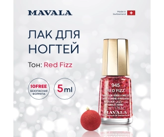 Mavala Лак для ногтей Тон 945 Red Fizz 5 мл 9090945 