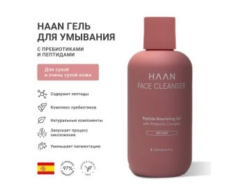 HAAN Гель для умывания с пребиотиками и пептидами для сухой кожи /Peptide Face Cleanser for Dry Skin, 200 мл 