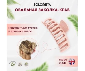 Solomeya Straw Claw Hair Clip Round, Pink /Крабик для волос из натуральной пшеницы Овальный, цвет Розовый