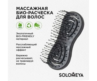 Solomeya Подвижная био-расческа для волос мини Черная /Detangling bio hair brush mini  Black , 1 шт