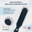 Solomeya Био-расческа для распутывания сухих и влажных волос Черная / Detangler Hairbrush for Wet & Dry Hair Black Aesthetic, 1 шт