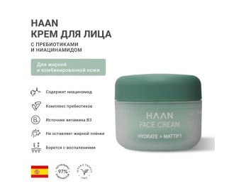 HAAN Крем с пребиотиками и ниацинамидом для комбинированной и жирной кожи /Niacinamide Face Cream for Oily Skin, 50мл 