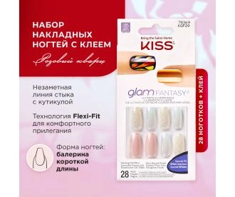 Kiss Набор накладных ногтей с клеем "Розовый кварц" короткой длины 28шт., Glam Fantasy KGF09C