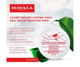 Mavala Салфетки для снятия лака Nail Polish Remover Pads 91626 