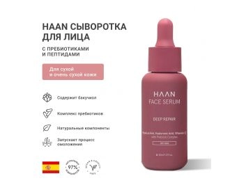 HAAN Сыворотка с пребиотиками и растительным ретинолом для сухой кожи /Bakuchiol Face Serum for Dry Skin, 30 мл 