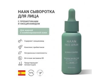 HAAN Сыворотка с пребиотиками и ниацинамидом для комбинированной и жирной кожи /Niacinamide Face Serum for Oily Skin, 30мл 