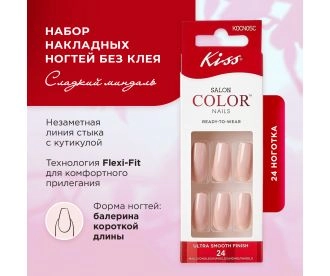 Kiss Набор накладных ногтей без клея, короткая длина "Сладкий миндаль" 24 шт  Color Nails Self Service KOCN05