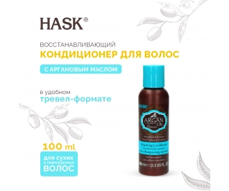 HASK Восстанавливающий кондиционер для волос с Аргановым маслом мини-формат/ Argan Oil Repairing Conditioner Travelsize 100 Ml ref. 30326 30326